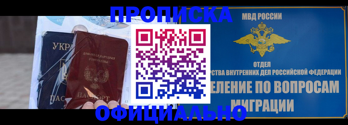 временная регистрация поиск в Глазове