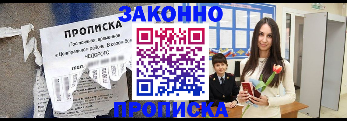 где прописаться в Глазове