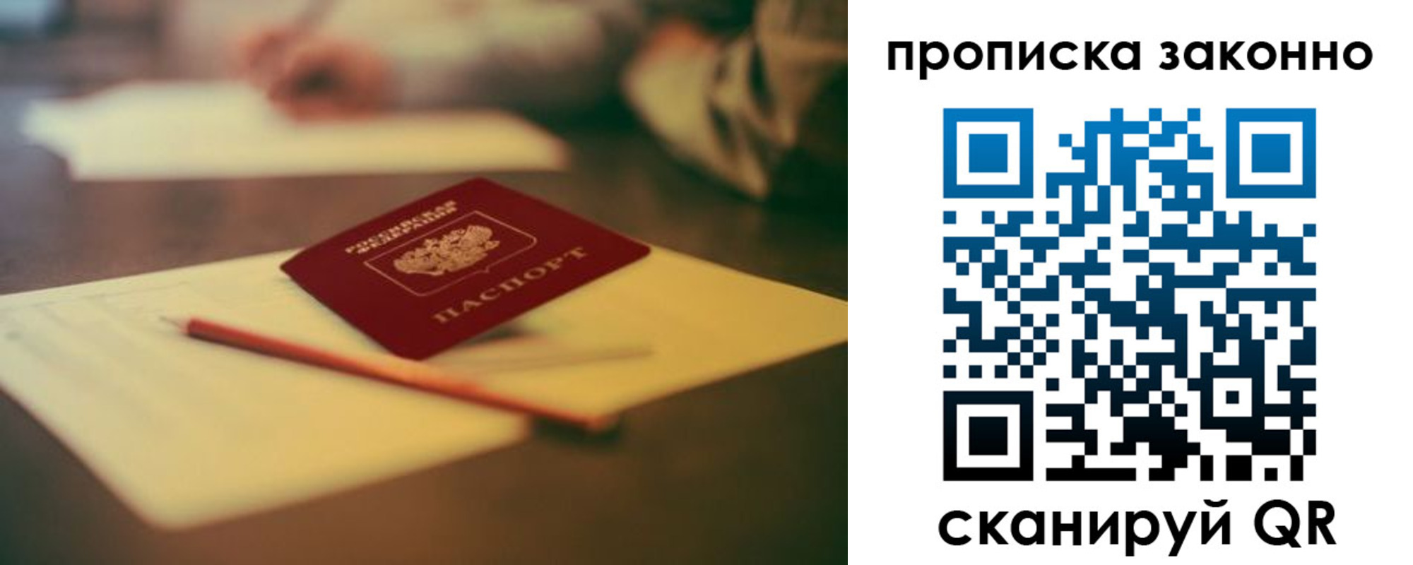 прописка паспорт в Глазове