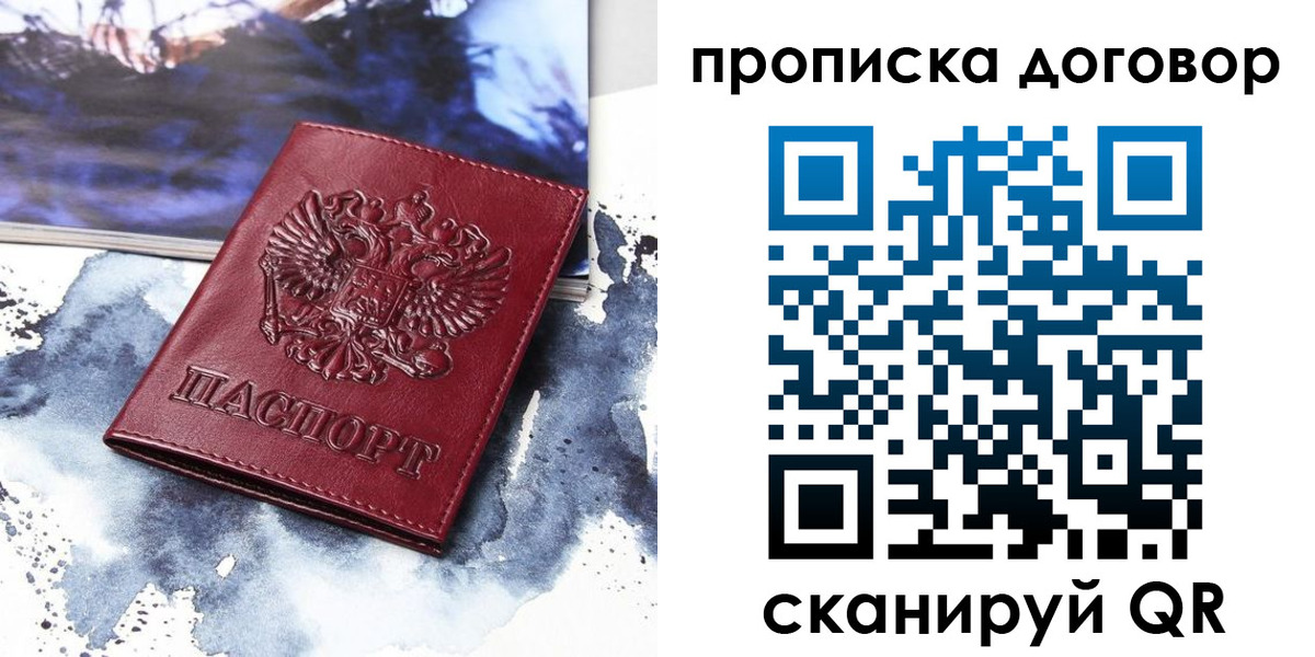 прописка поиск в Глазове