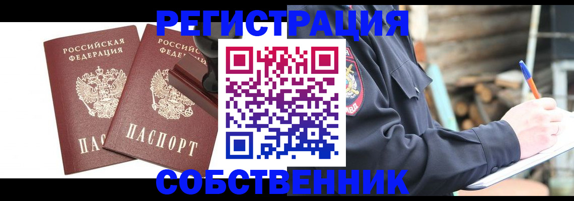 временная регистрация 2025 в Глазове