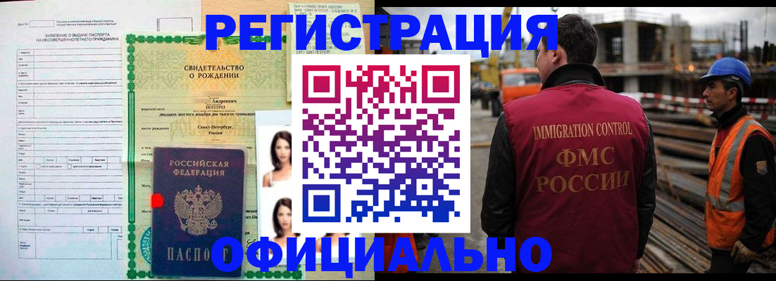прописка гарантия в Глазове